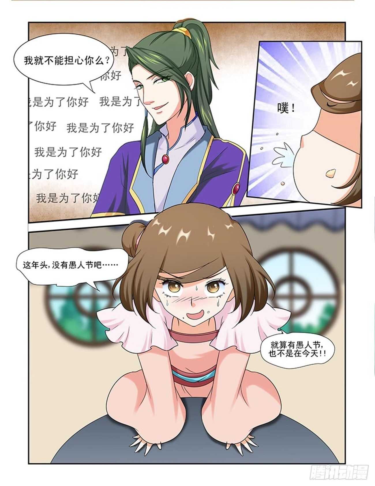 第87话下 凤鸣九天&middot;十八-第185话