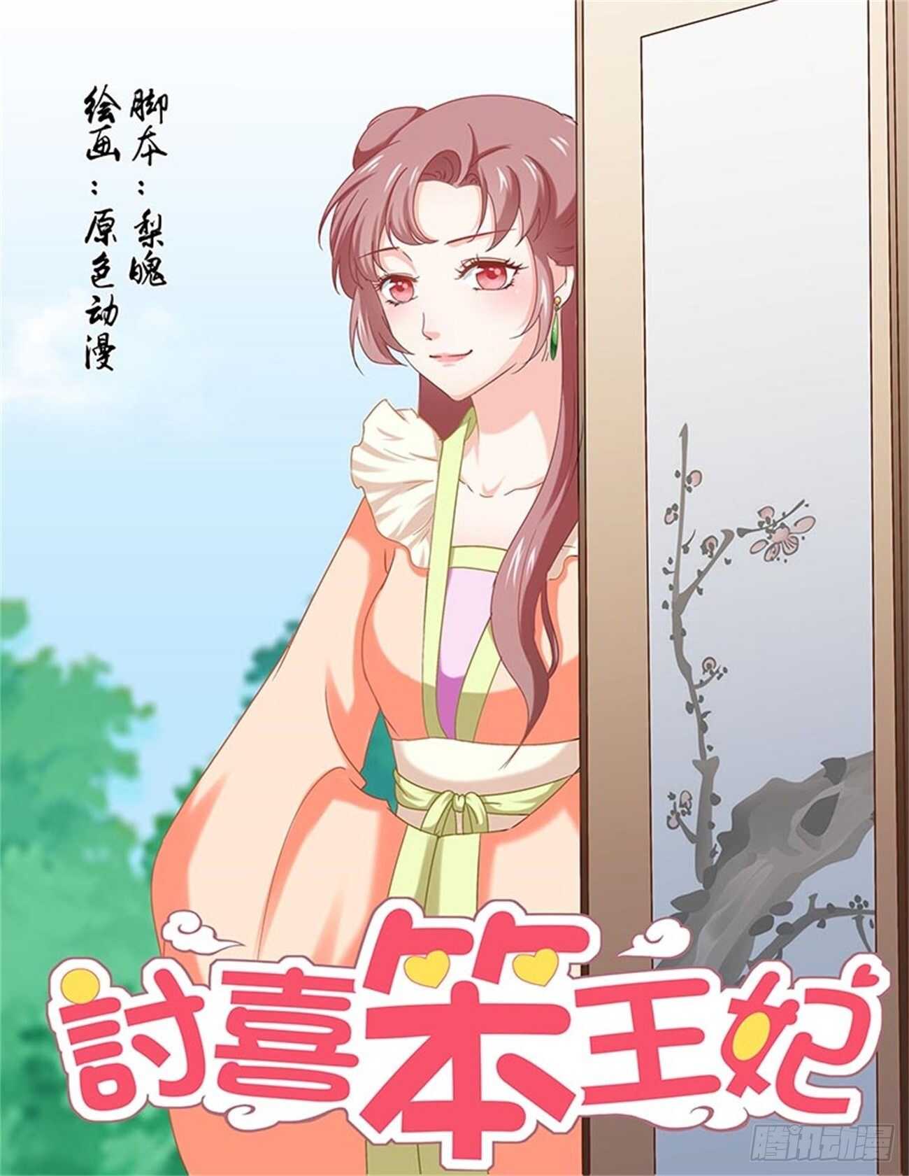第88话下 凤鸣九天&middot;二十-第341话