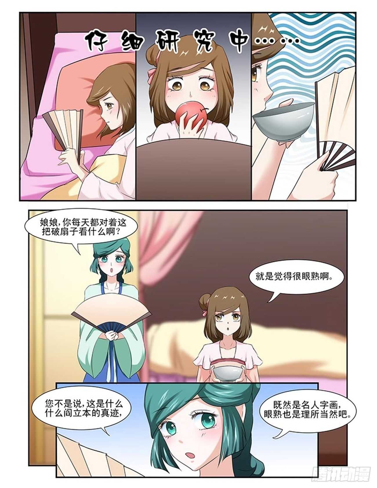 第88话下 凤鸣九天&middot;二十-第341话