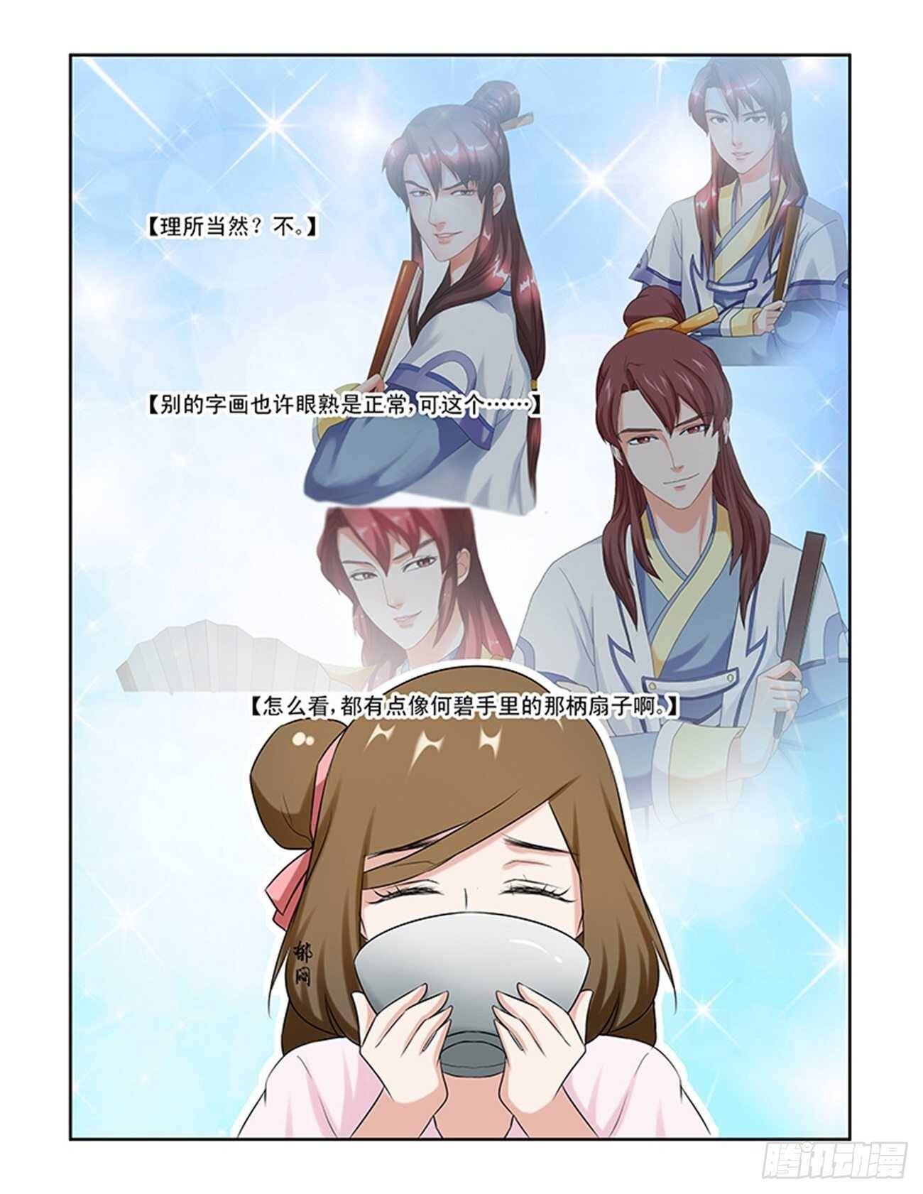 第88话下 凤鸣九天&middot;二十-第341话