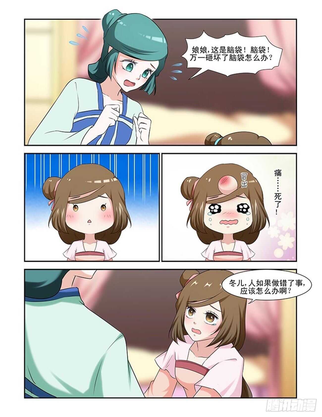 第88话下 凤鸣九天&middot;二十-第341话