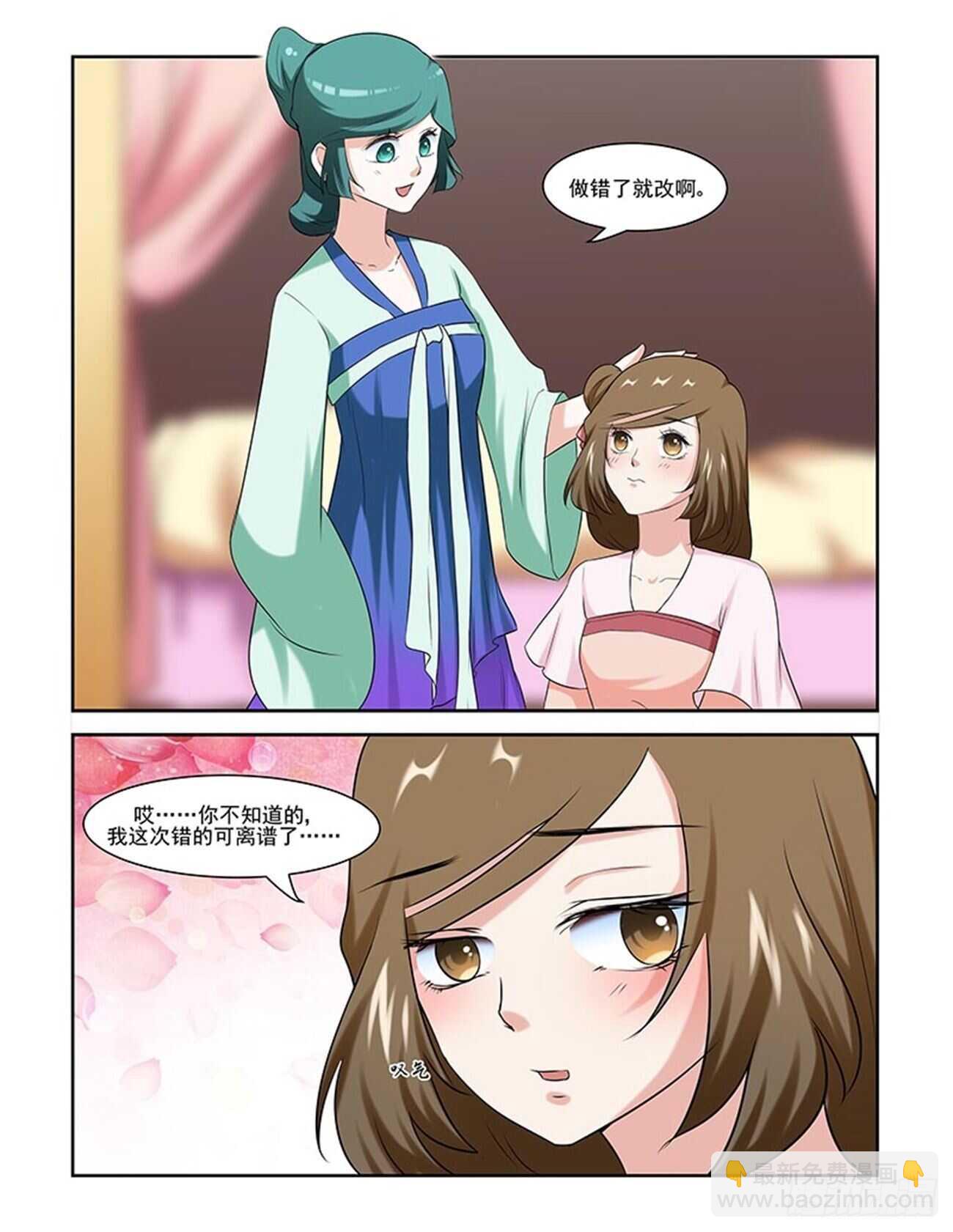 第88话下 凤鸣九天&middot;二十-第341话