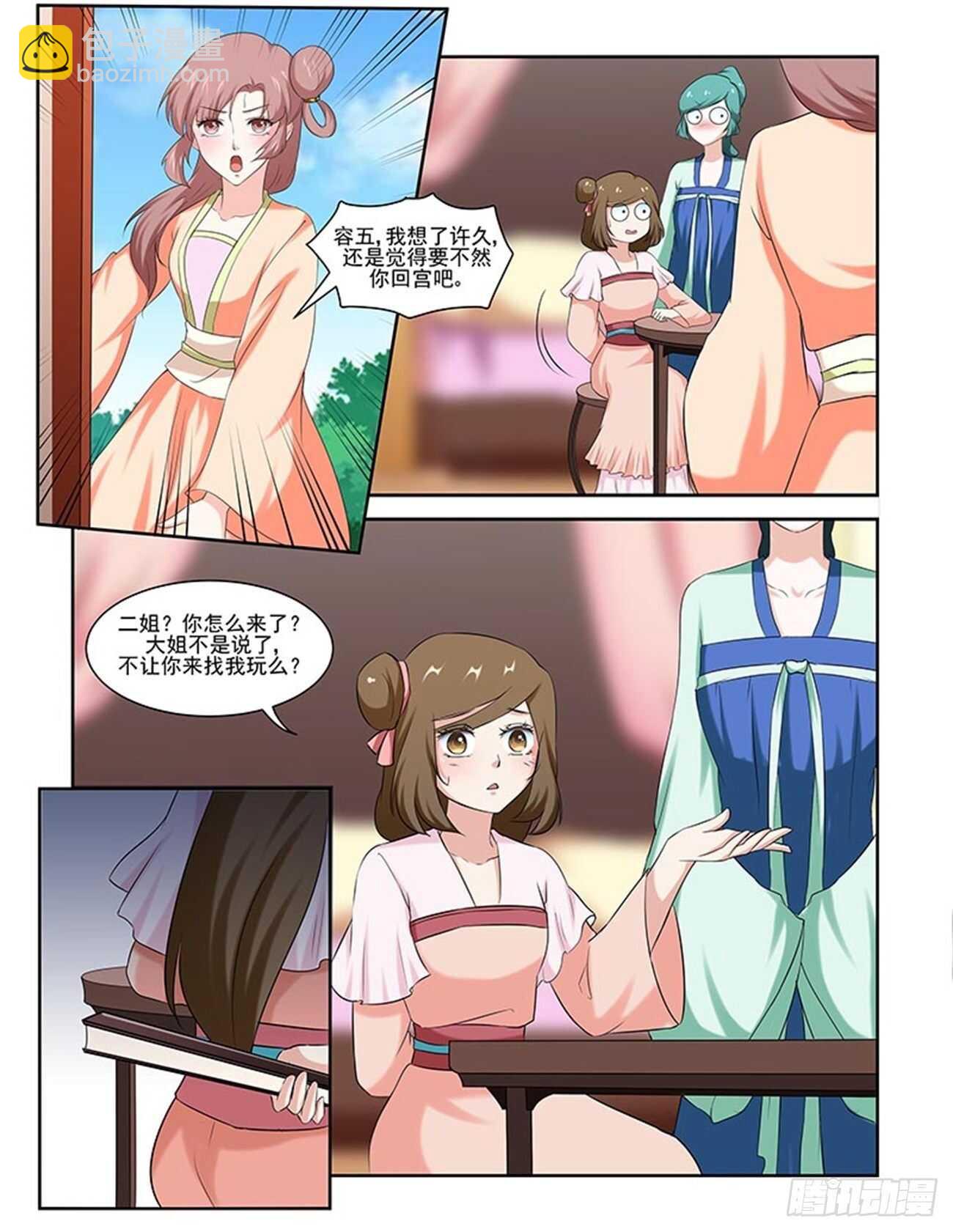 第88话下 凤鸣九天&middot;二十-第341话