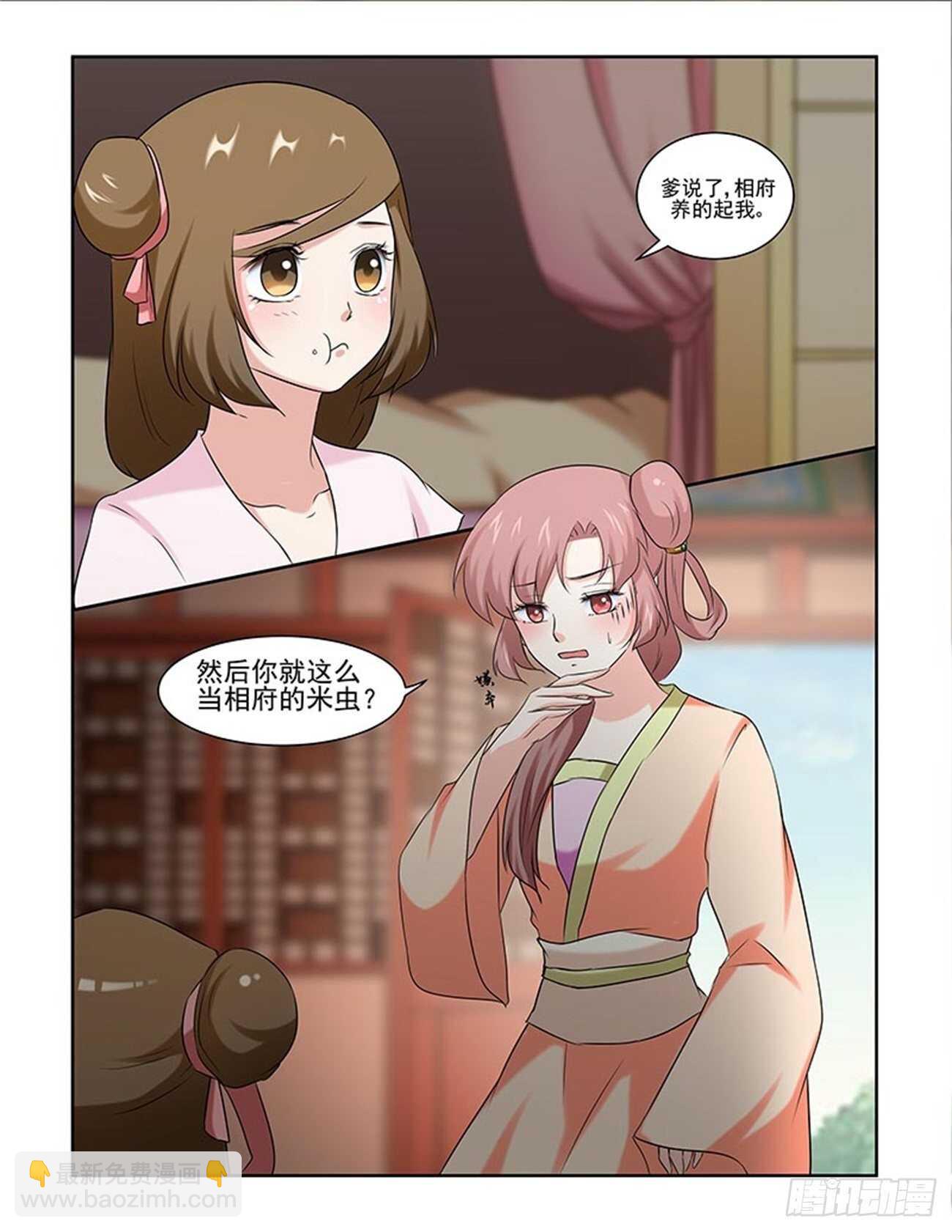 第88话下 凤鸣九天&middot;二十-第341话