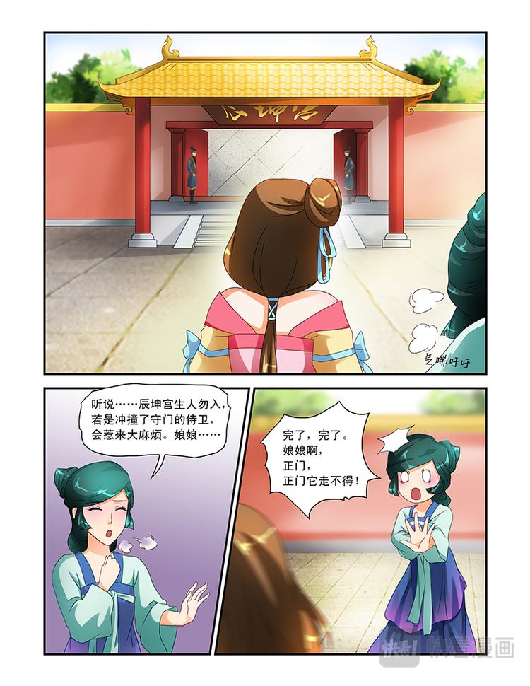 第十七话假传懿旨-第45话