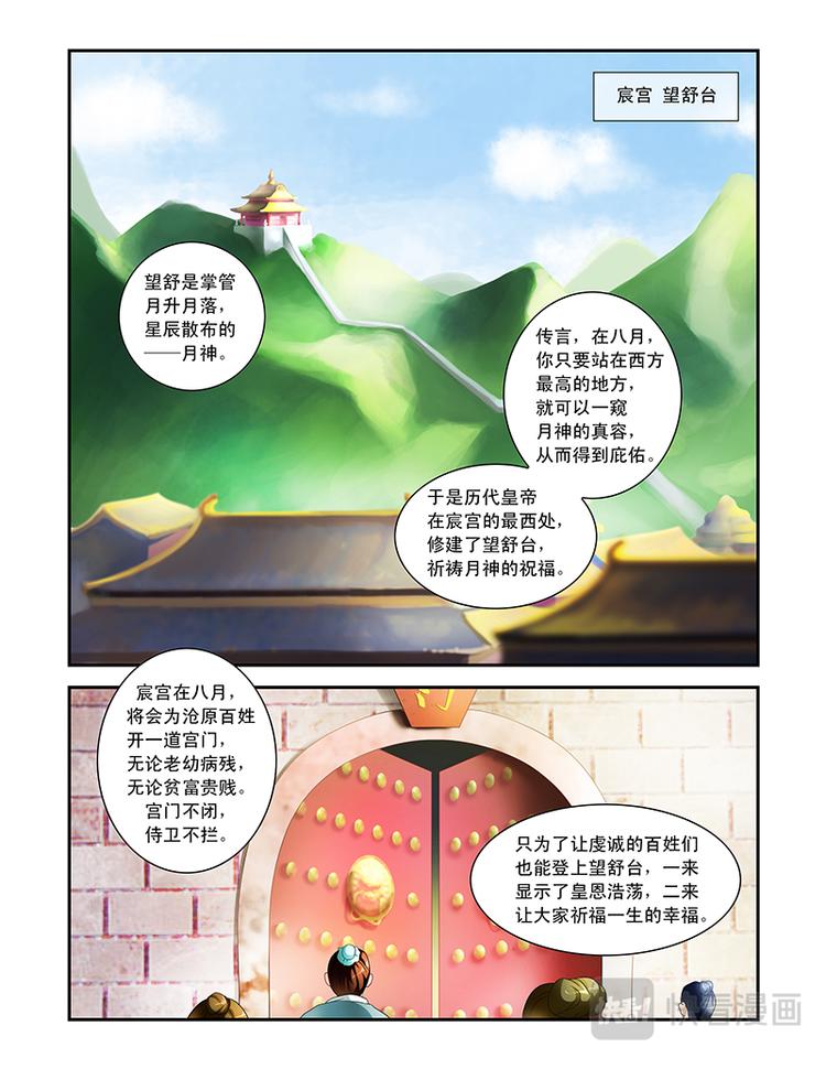 第十七话假传懿旨-第45话