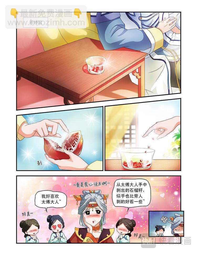 第十七话假传懿旨-第45话