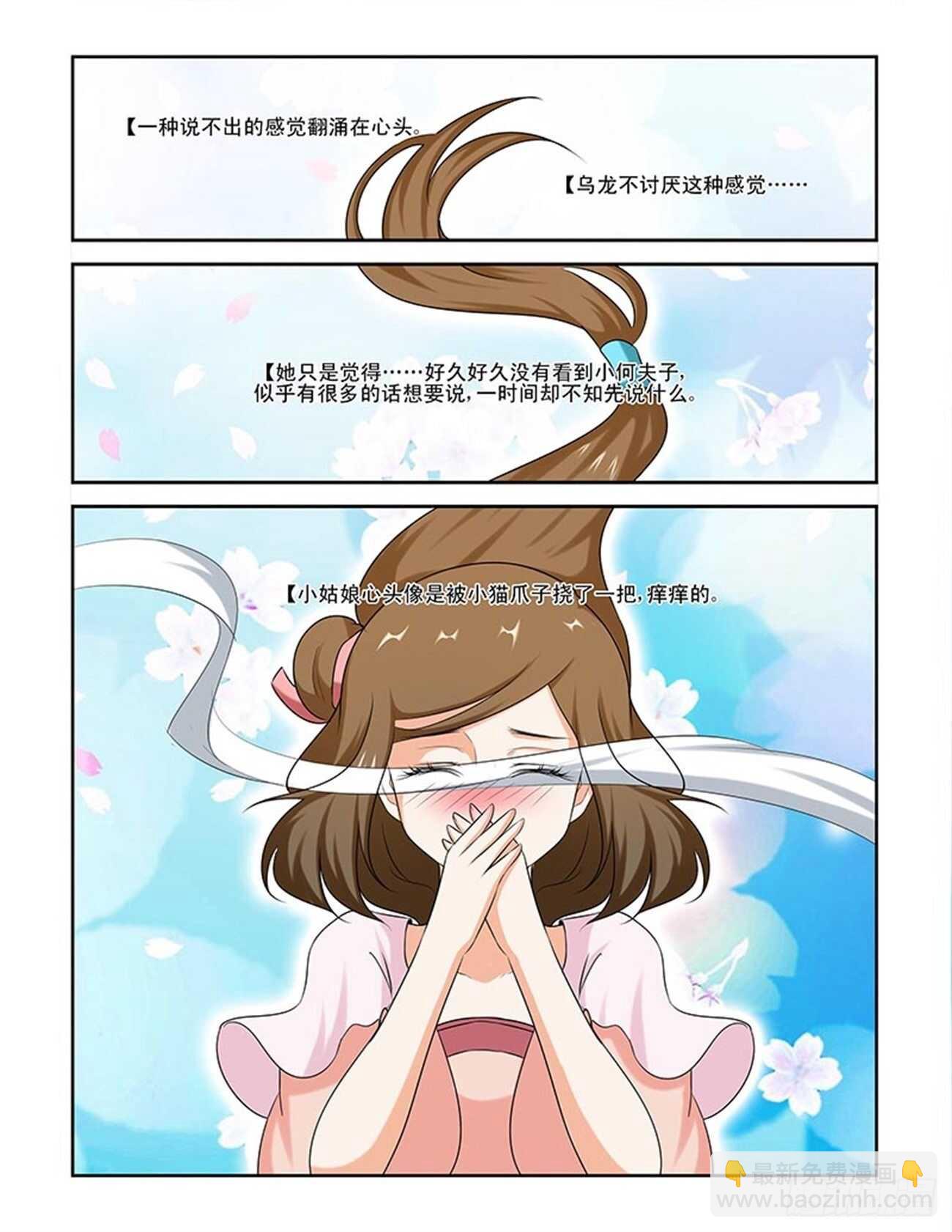 第89话下 凤鸣九天&middot;二十二-第343话