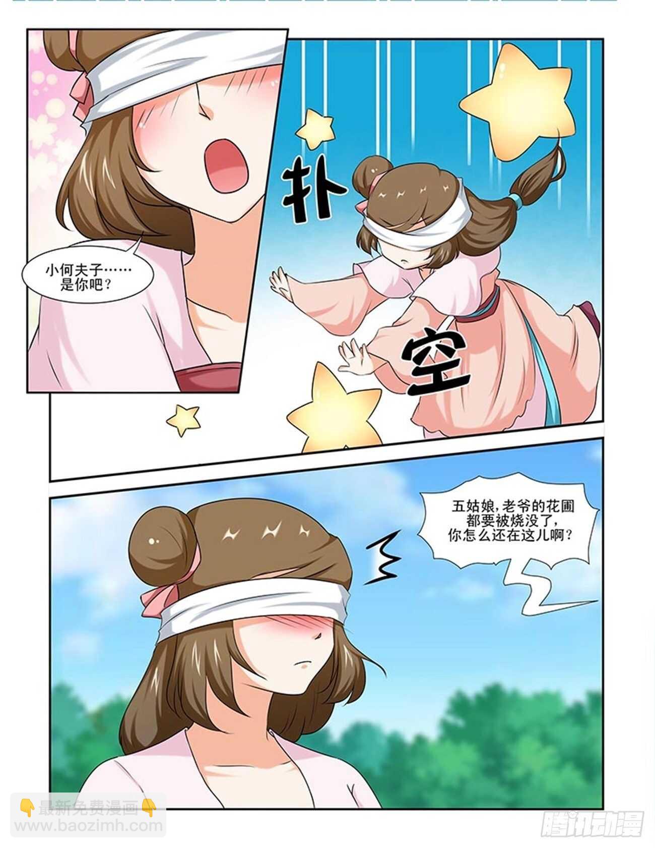 第89话下 凤鸣九天&middot;二十二-第343话