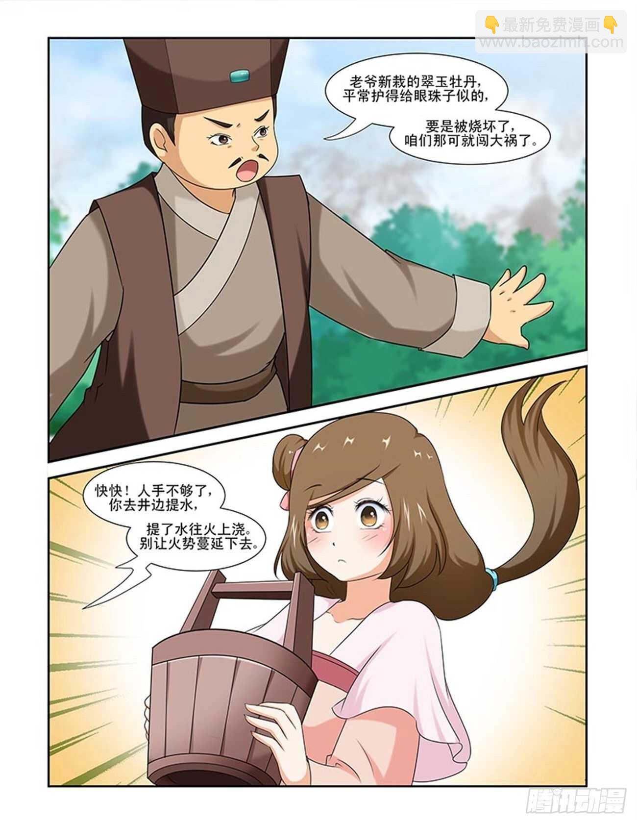 第89话下 凤鸣九天&middot;二十二-第343话