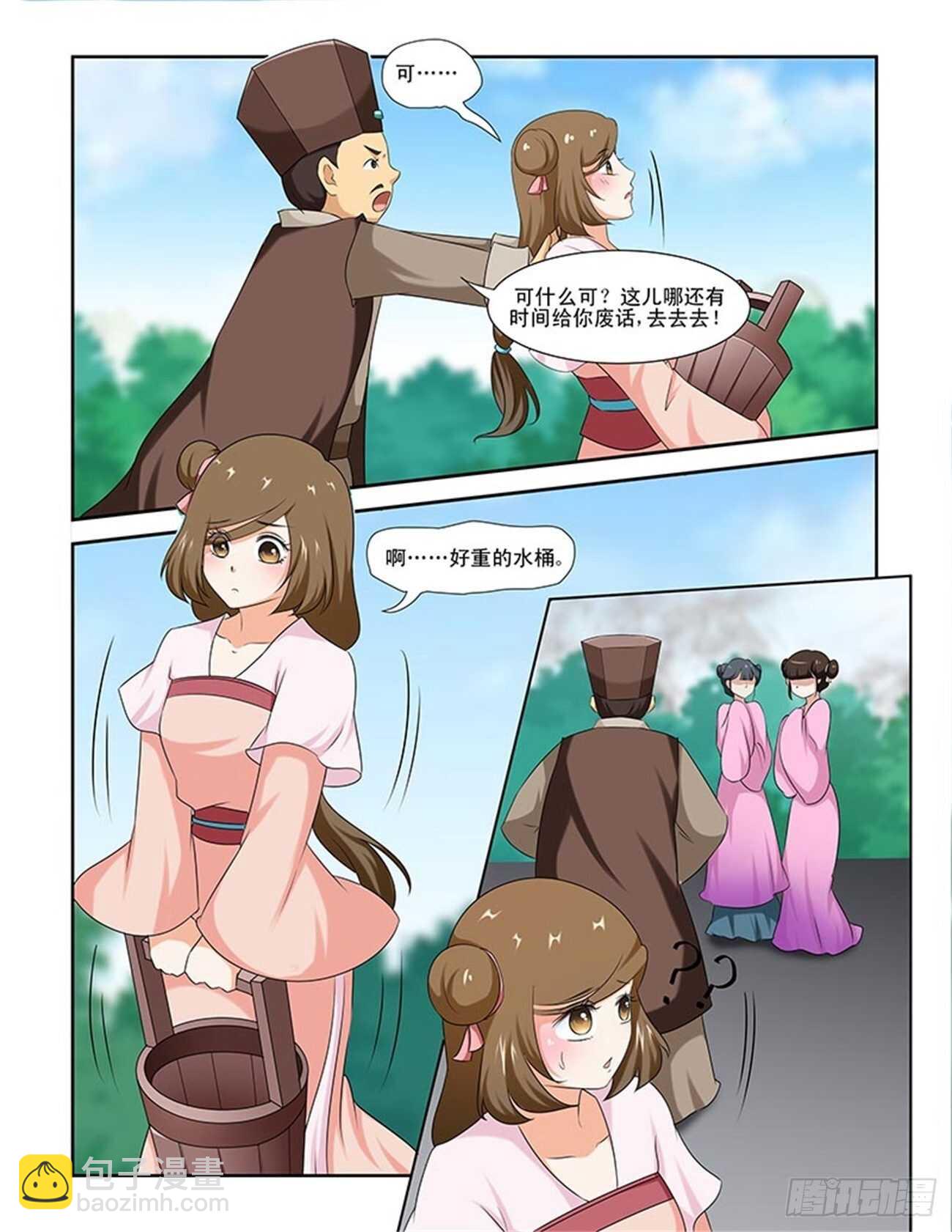 第89话下 凤鸣九天&middot;二十二-第343话