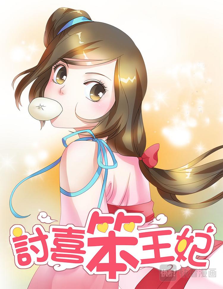 第十八话下 太傅原来就是&hellip;&hellip;-第47话