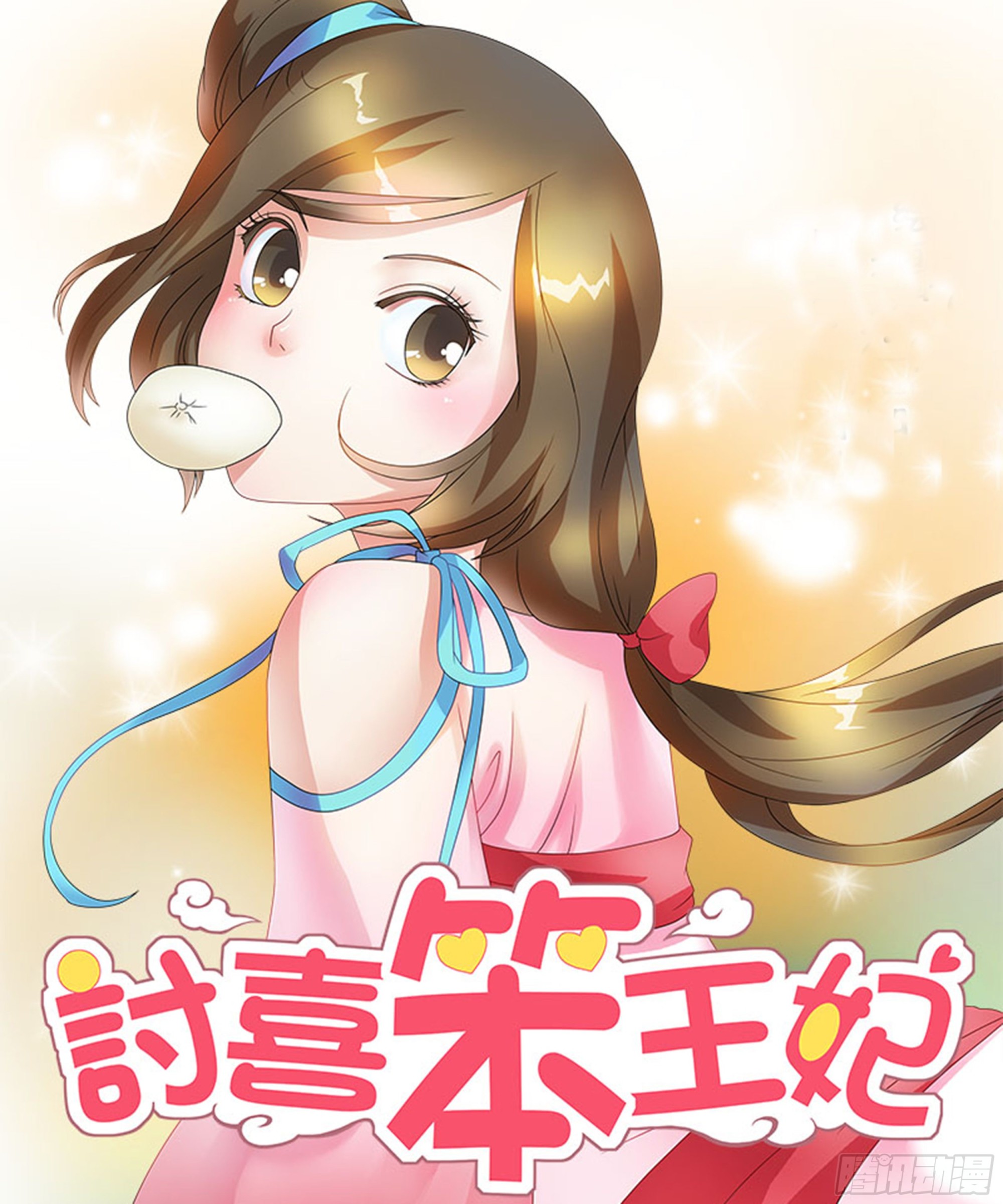 太傅大人原来就是&hellip;&hellip;-第19话