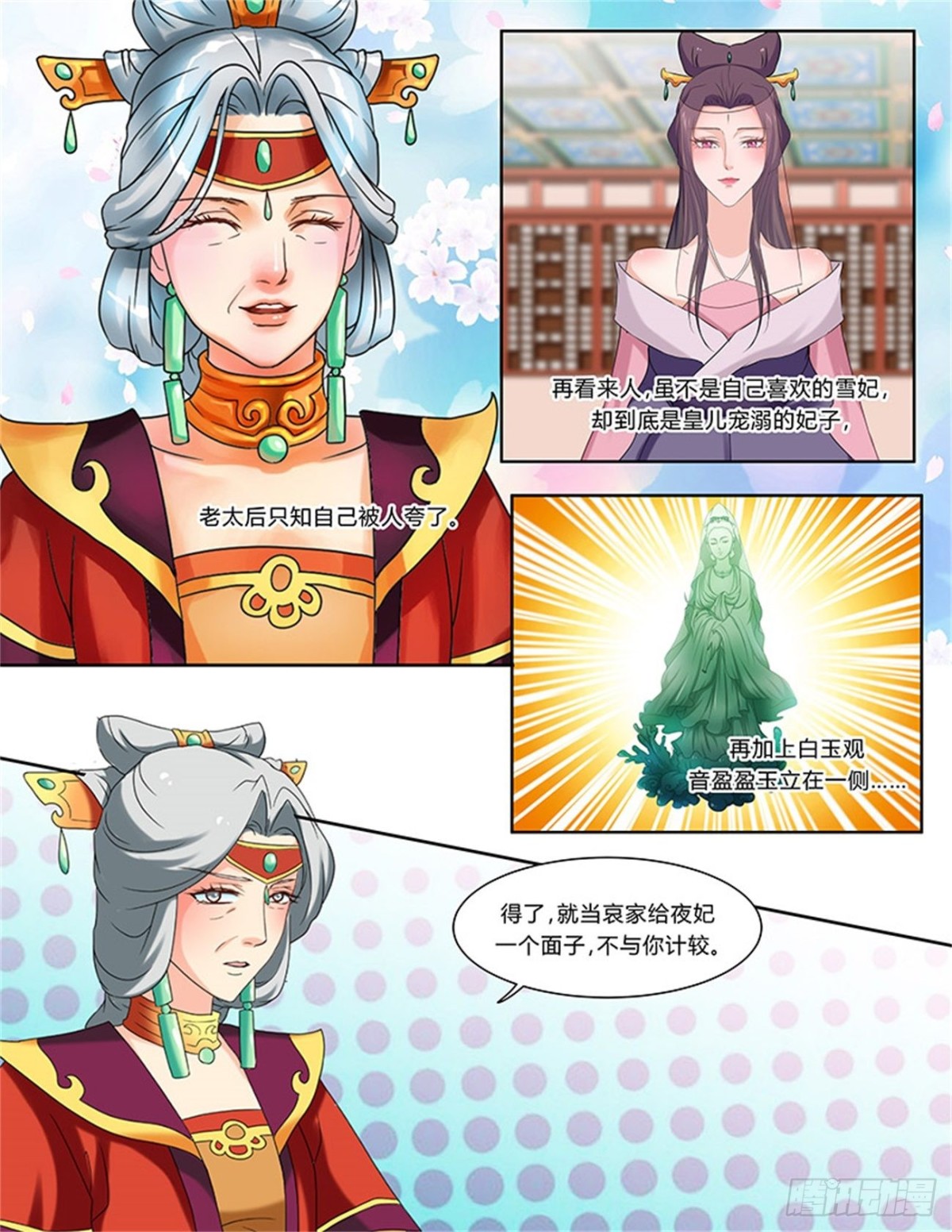 凤鸣九天&middot;四十八-第187话