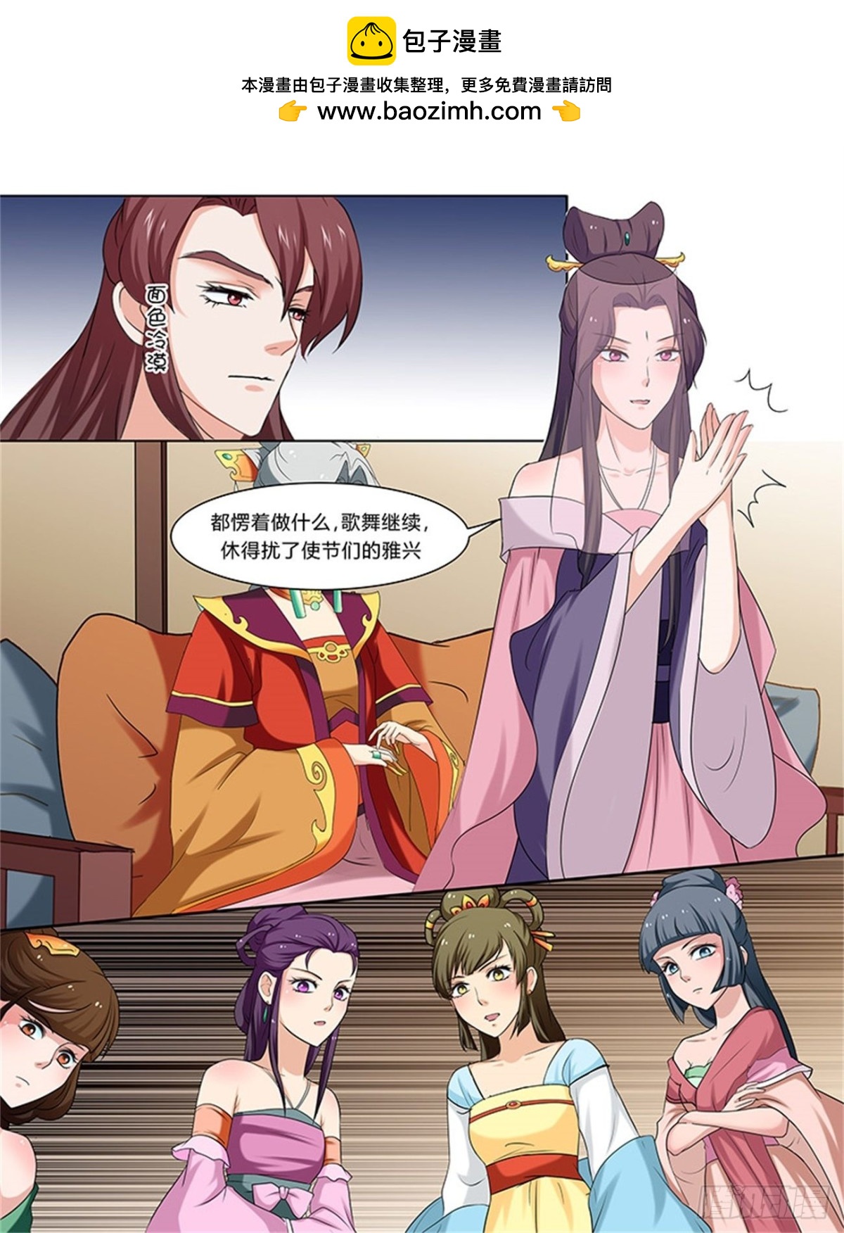 凤鸣九天&middot;四十八-第187话