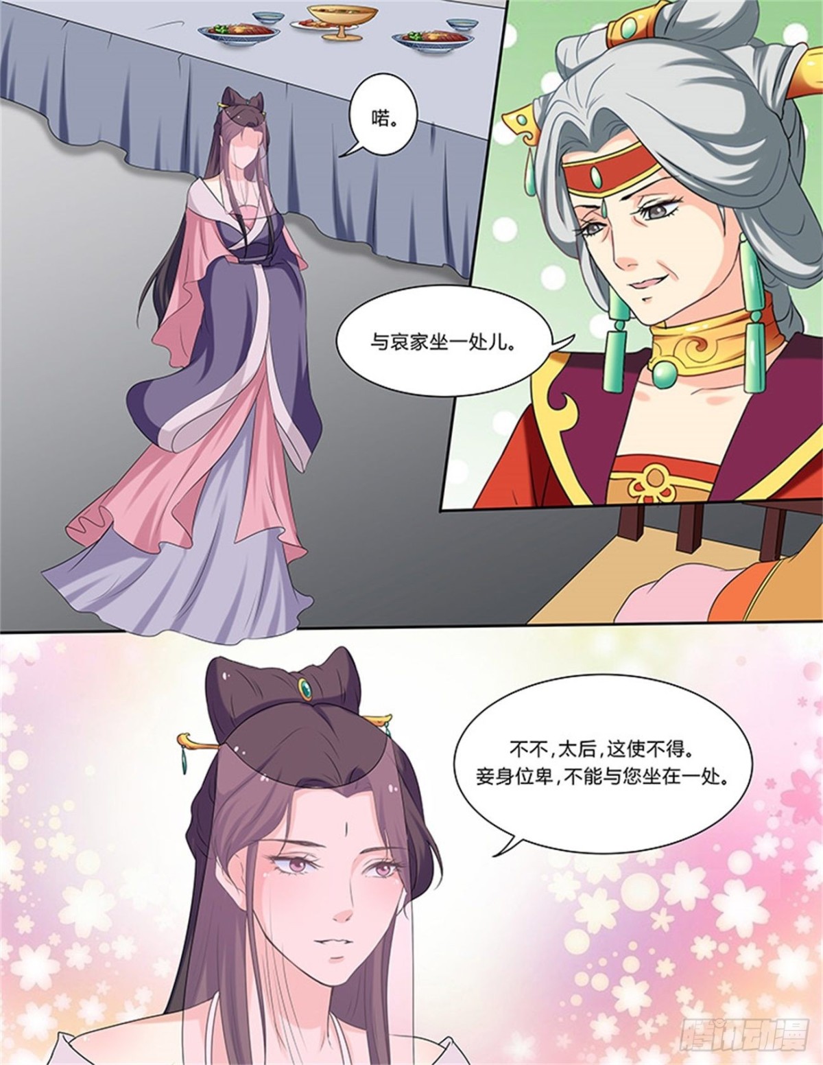 凤鸣九天&middot;四十八-第187话