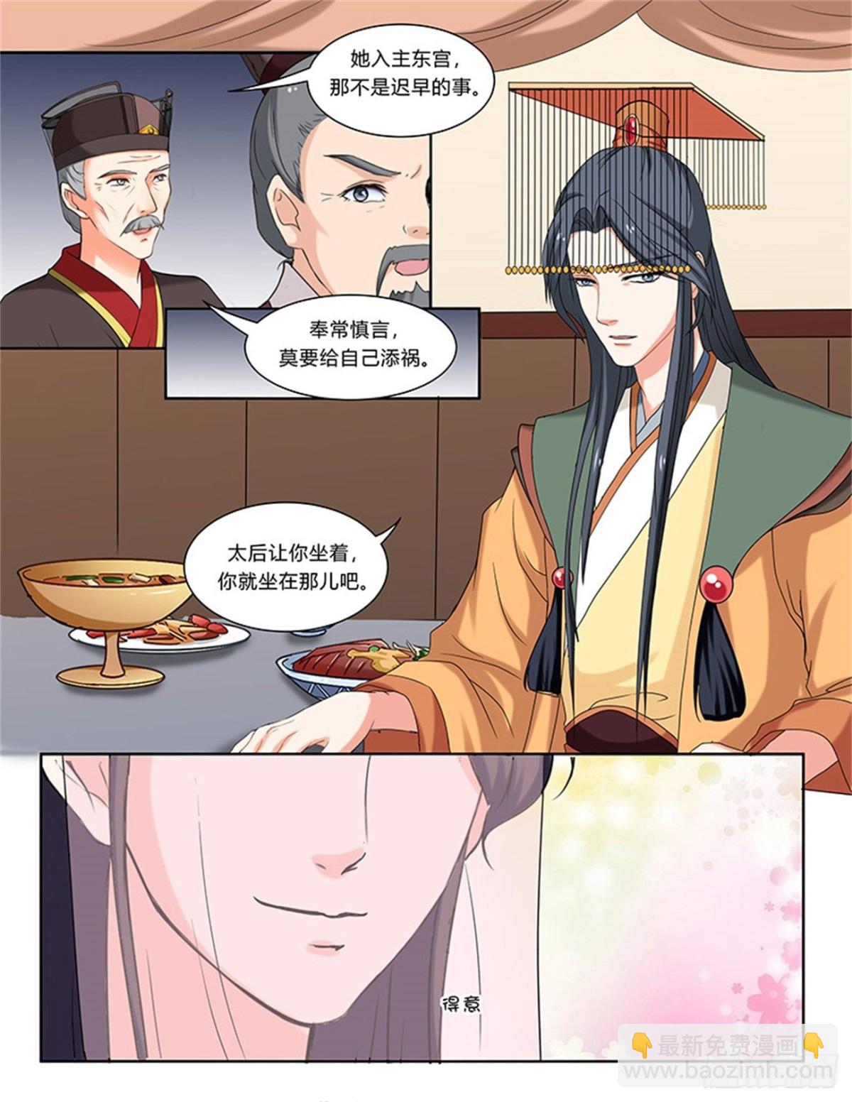 凤鸣九天&middot;四十八-第187话