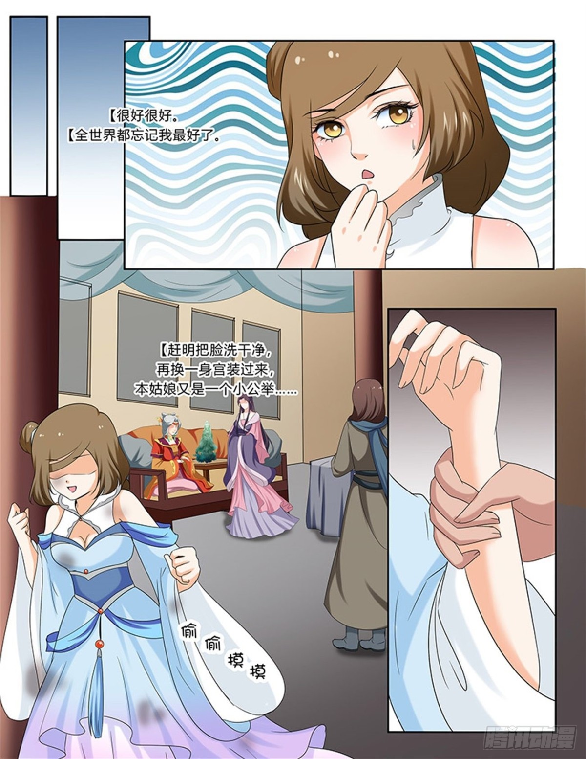 凤鸣九天&middot;四十八-第187话