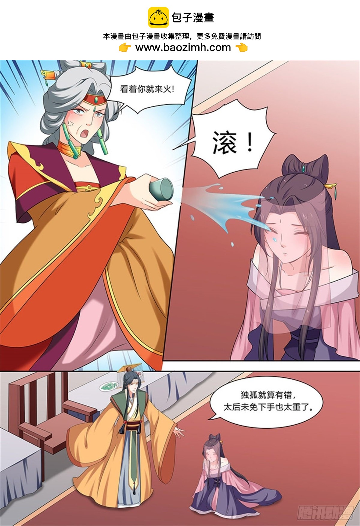 凤鸣九天&middot;五十-第189话