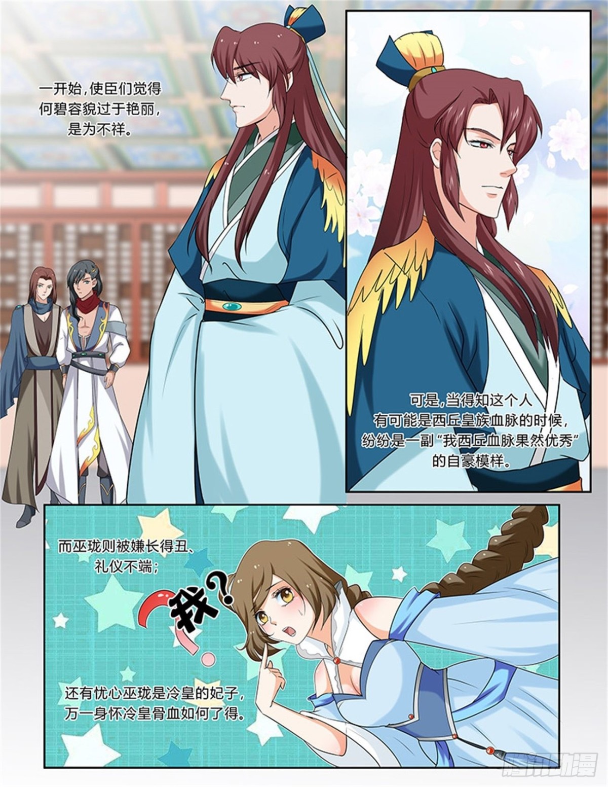 凤鸣九天&middot;五十-第189话