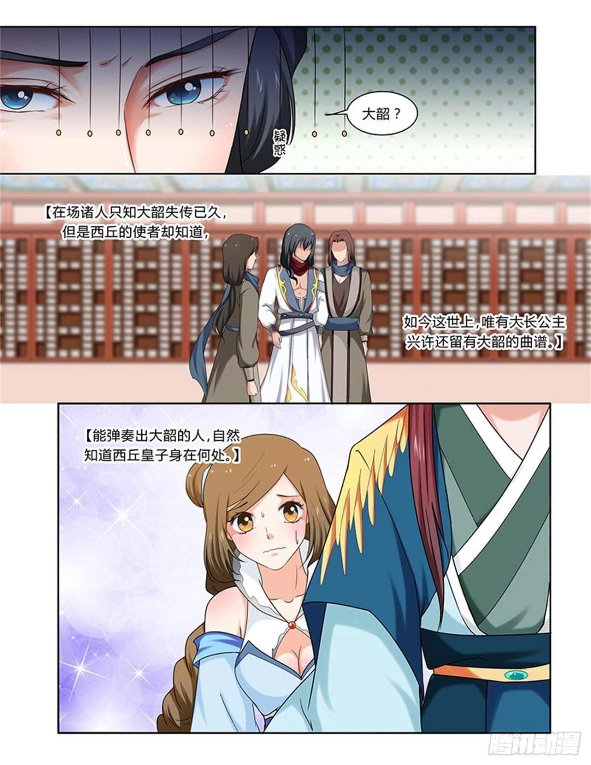 凤鸣九天&middot;五十二-第191话