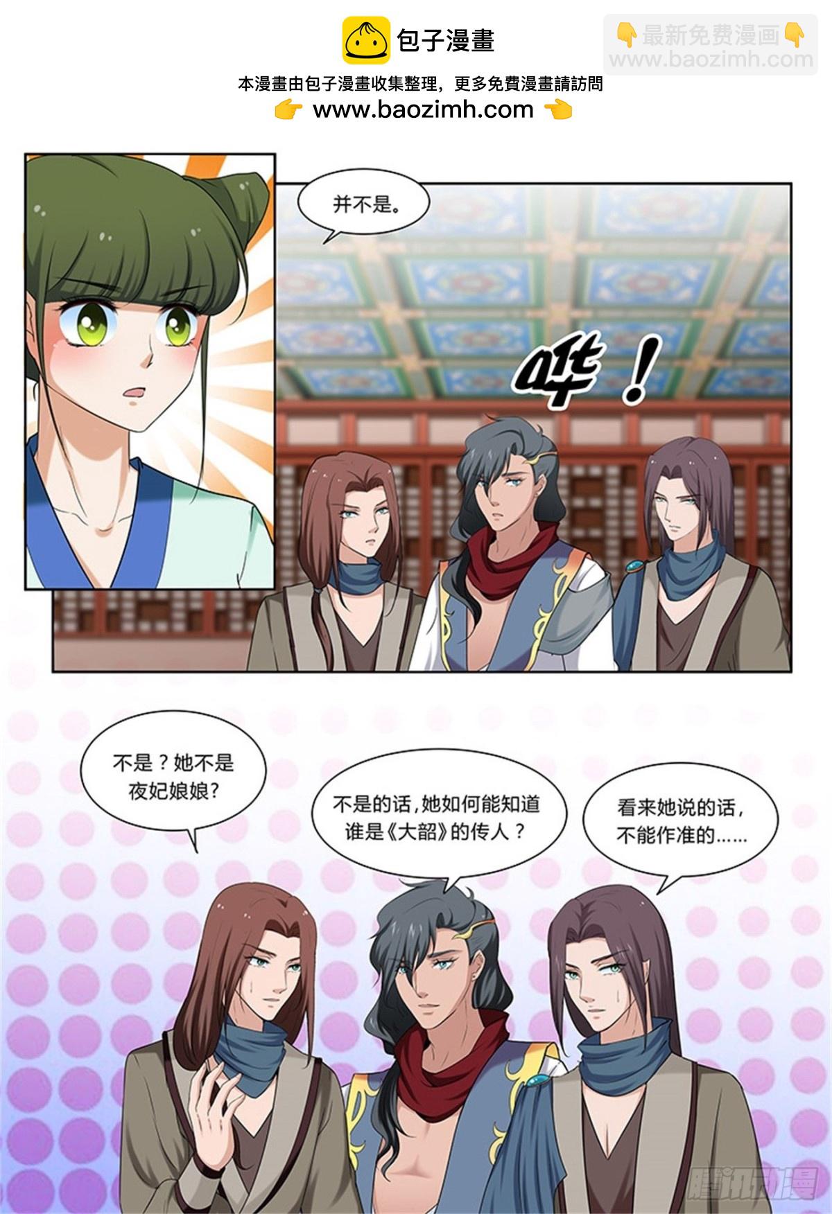 凤鸣九天&middot;五十二-第191话