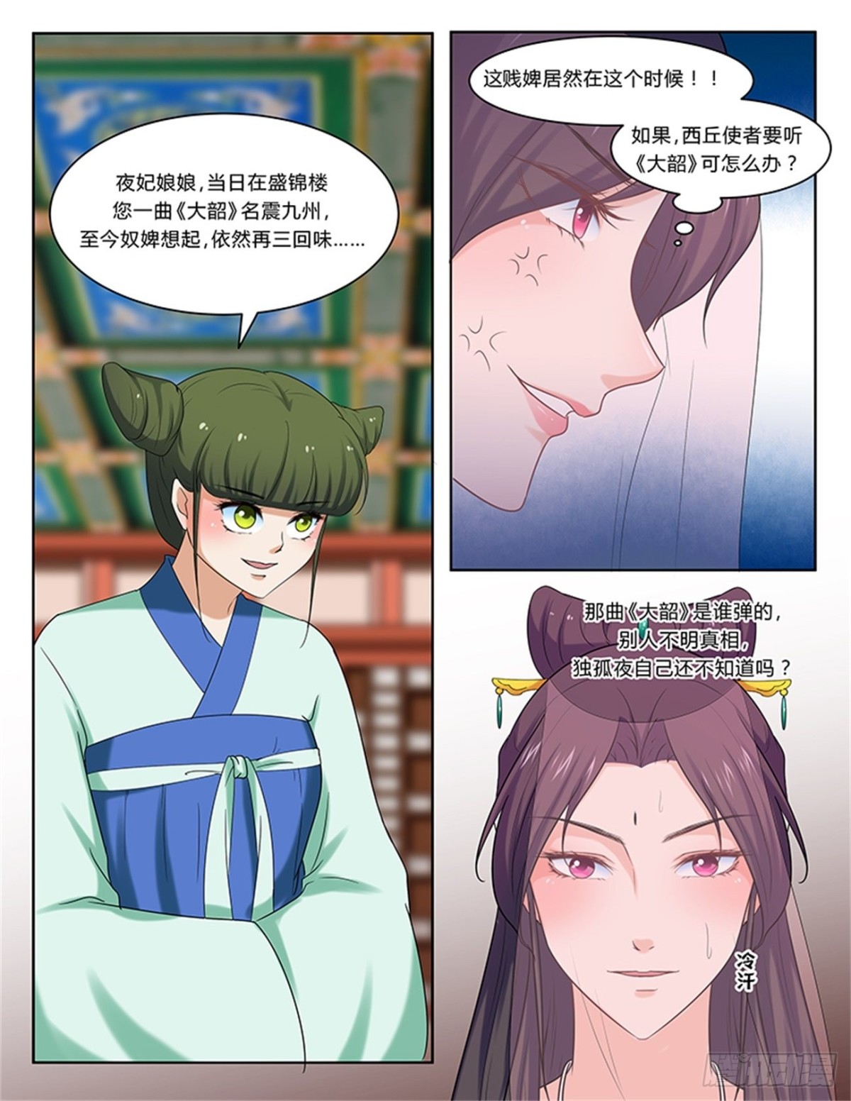 凤鸣九天&middot;五十二-第191话