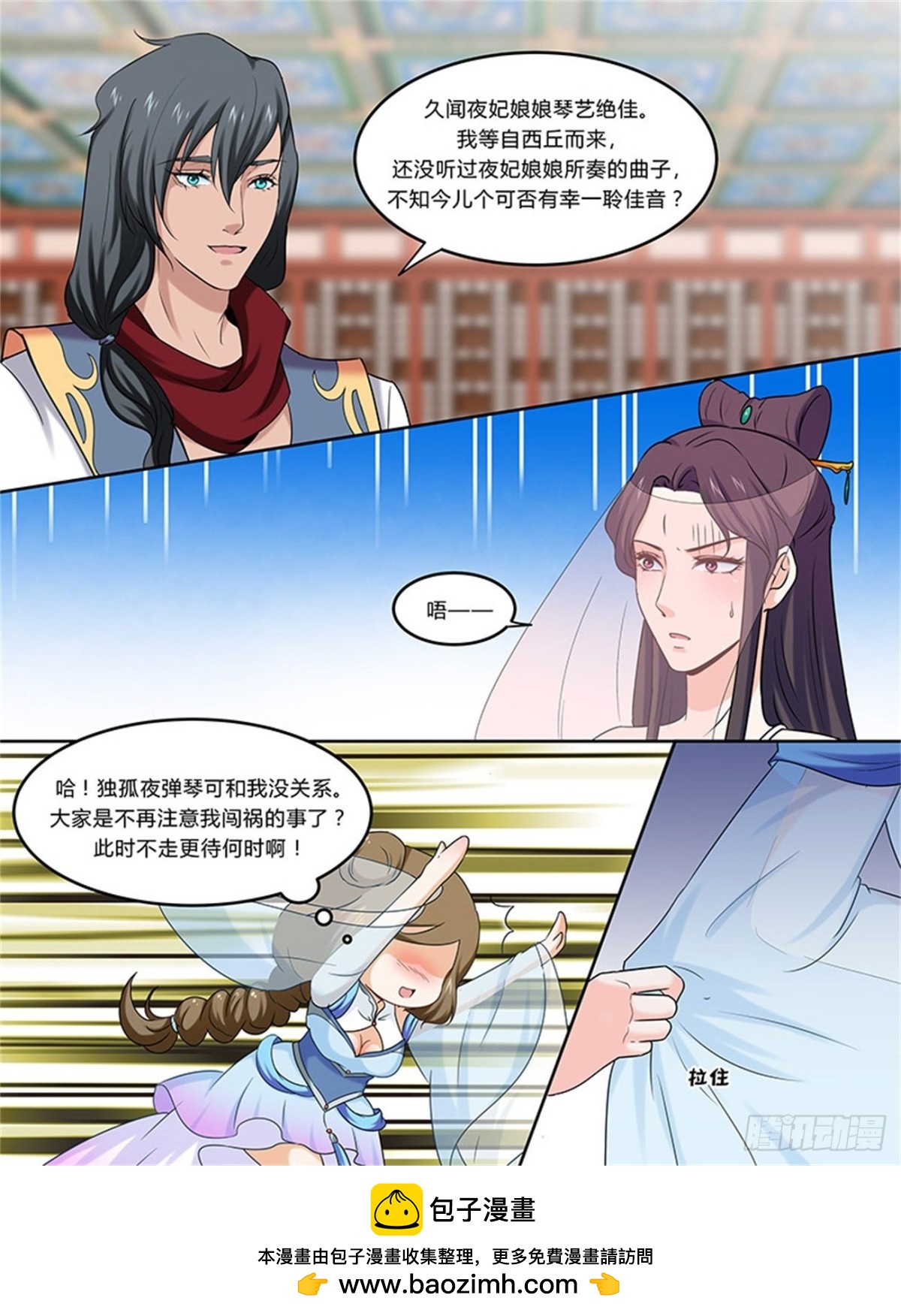 凤鸣九天&middot;五十二-第191话