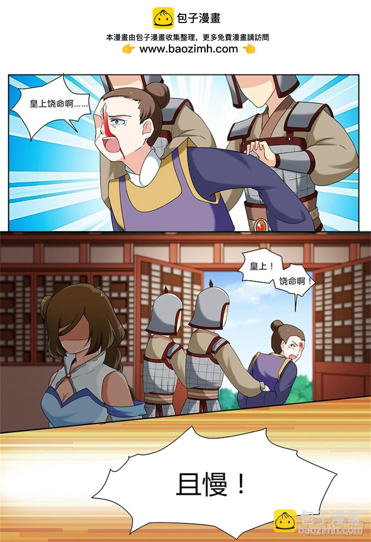 凤鸣九天&middot;五十四-第193话