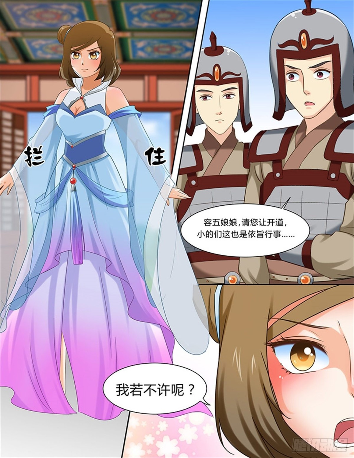 凤鸣九天&middot;五十四-第193话