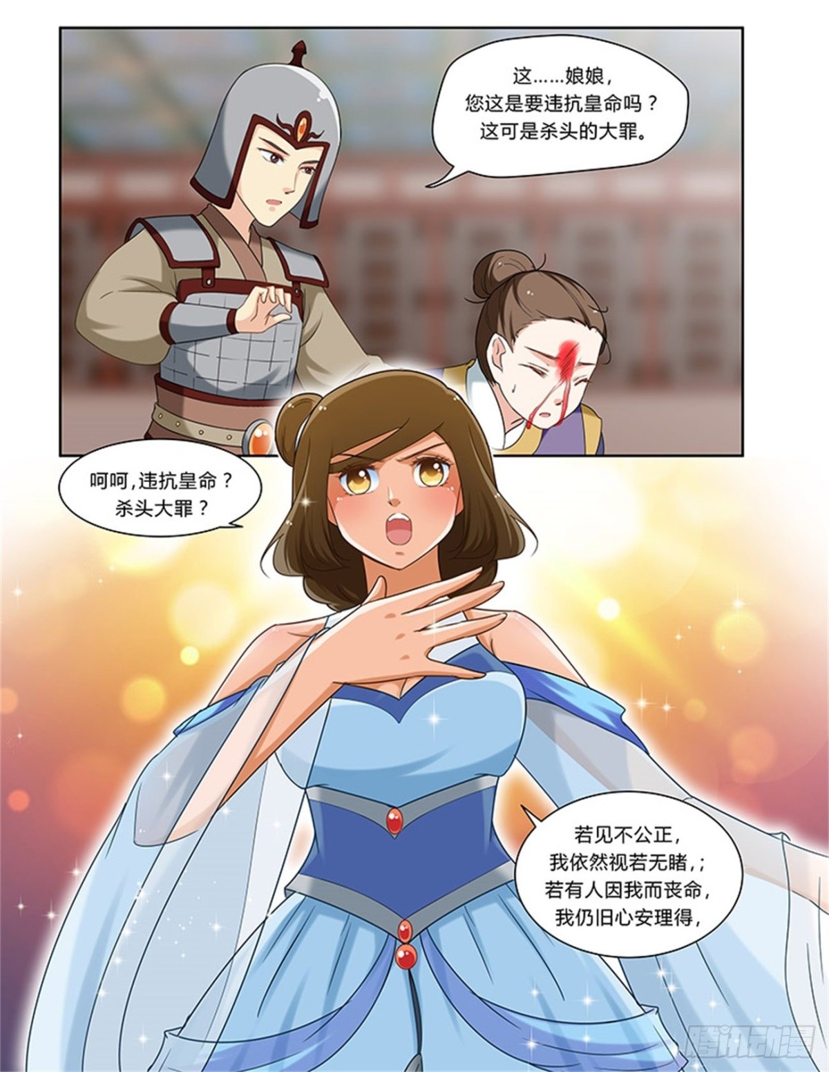 凤鸣九天&middot;五十四-第193话