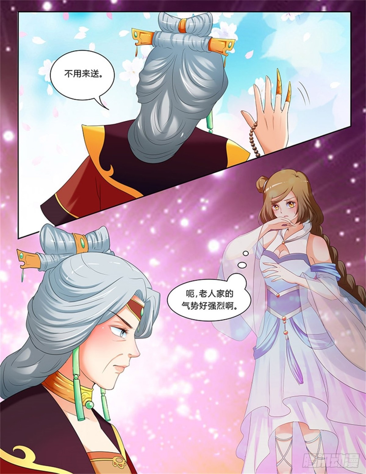 凤鸣九天&middot;五十六-第195话