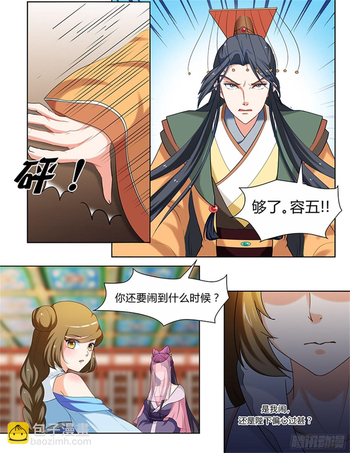 凤鸣九天&middot;五十八-第197话