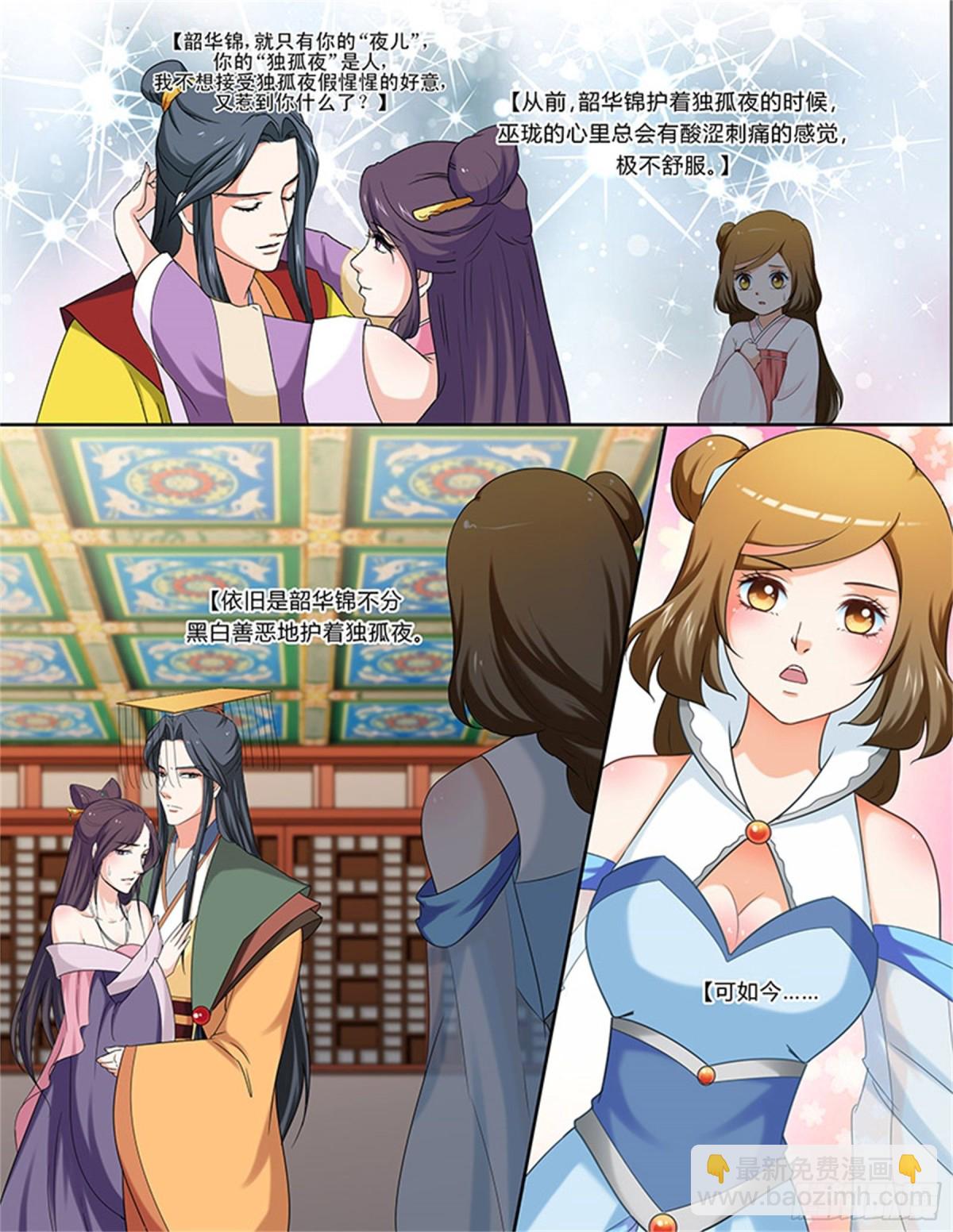 凤鸣九天&middot;五十八-第197话