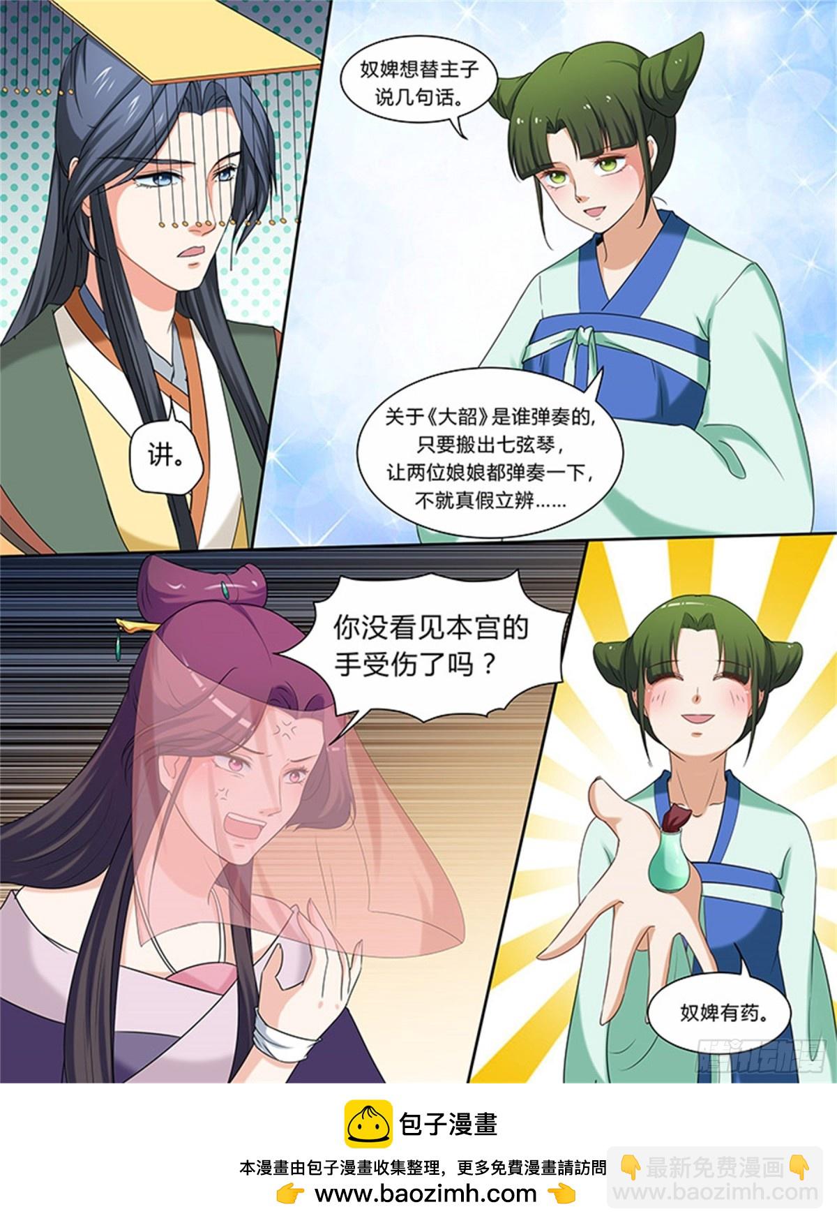 凤鸣九天&middot;五十八-第197话