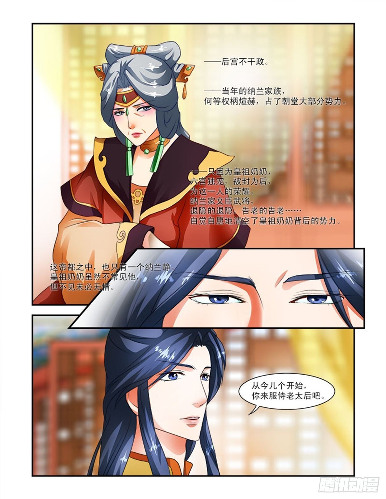 太傅的考题-第21话