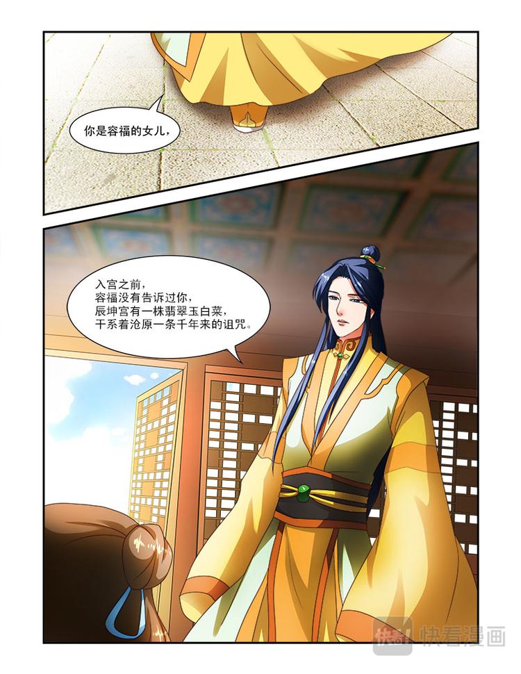 第十九话下 太傅的考题-第49话