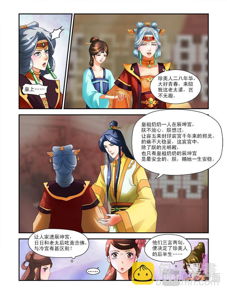 第十九话下 太傅的考题-第49话