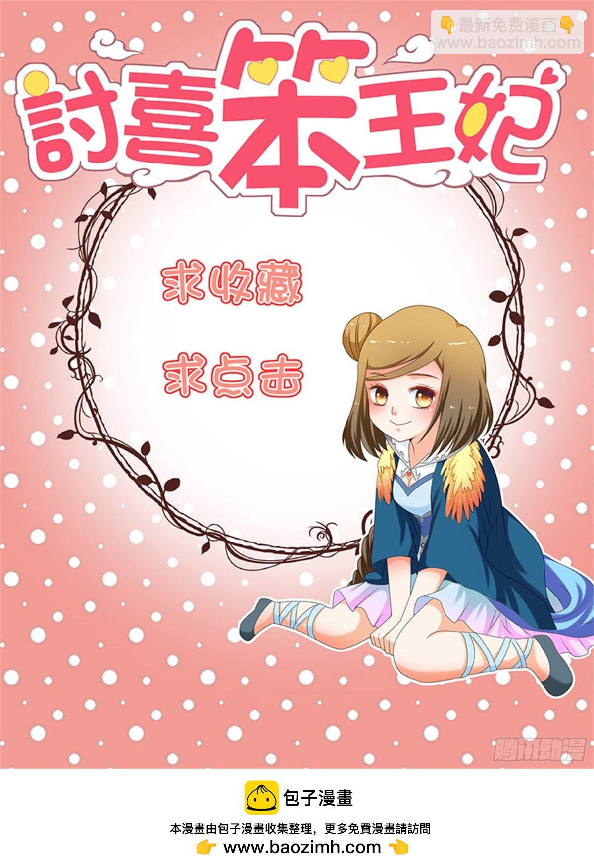 凤鸣九天&middot;六十二-第201话