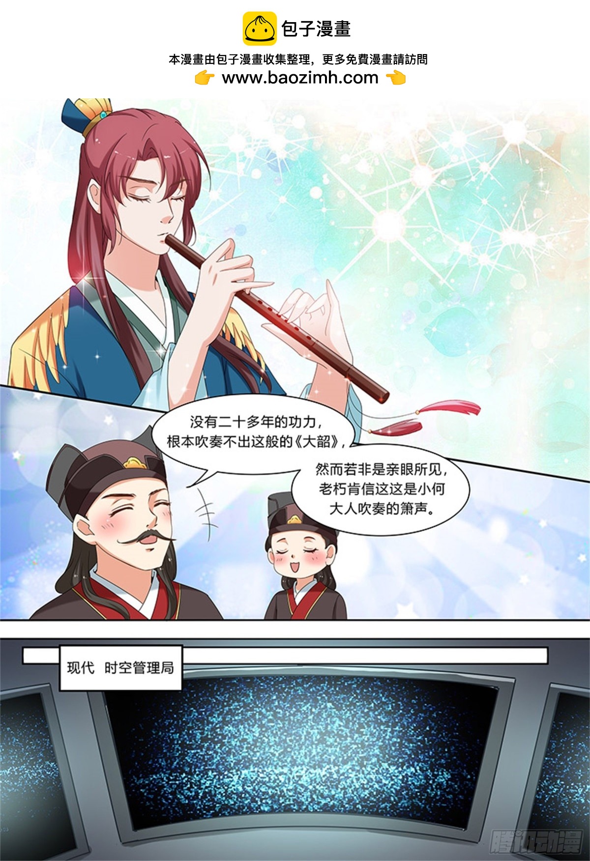 凤鸣九天&middot;六十二-第201话