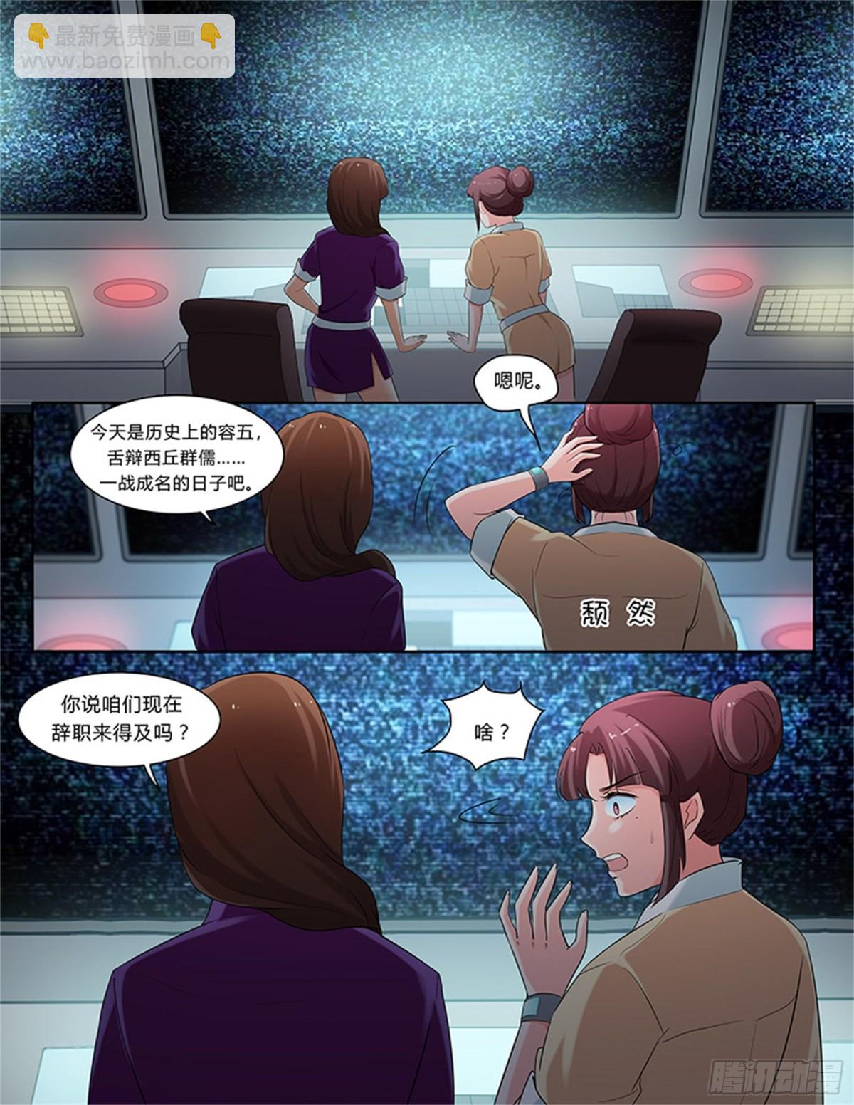 凤鸣九天&middot;六十二-第201话