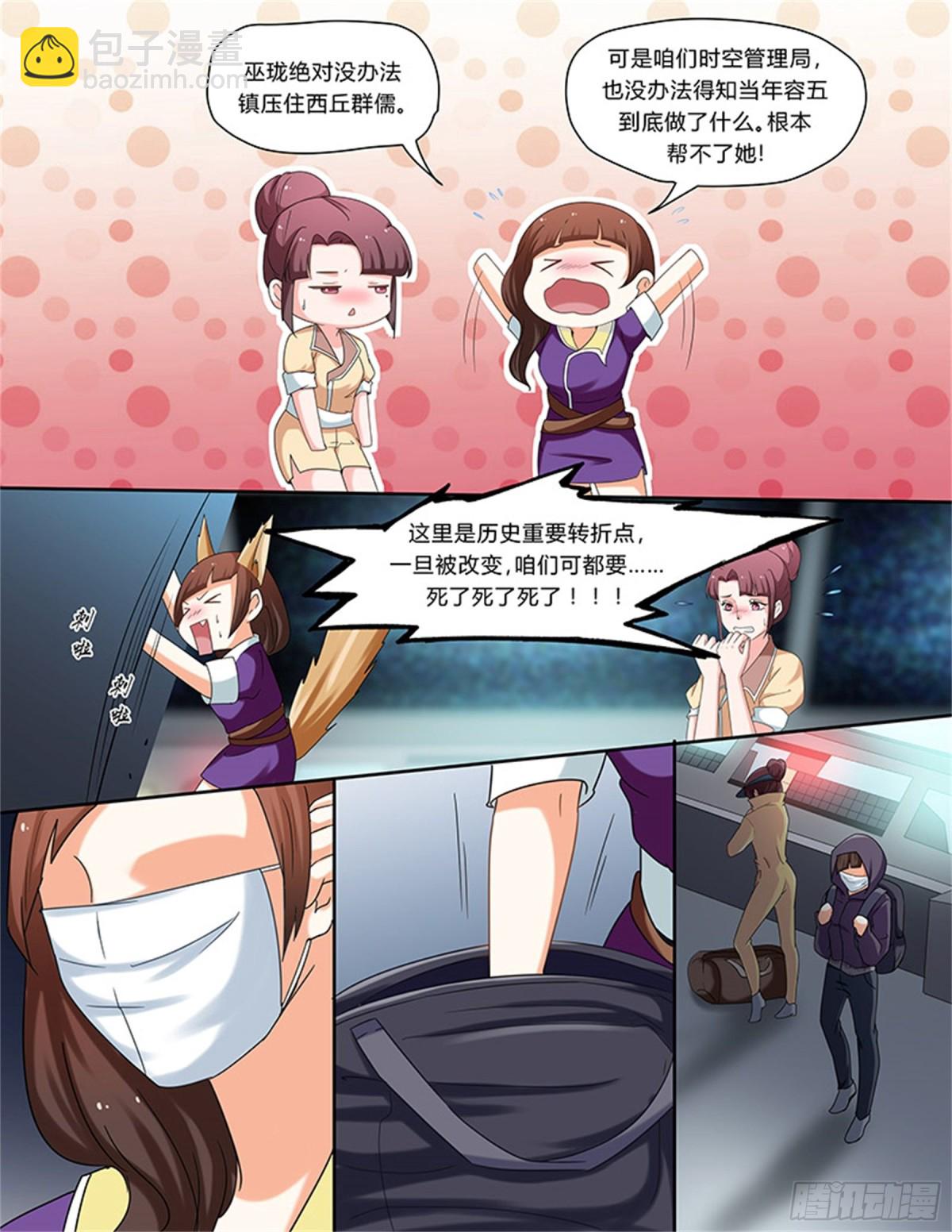 凤鸣九天&middot;六十二-第201话