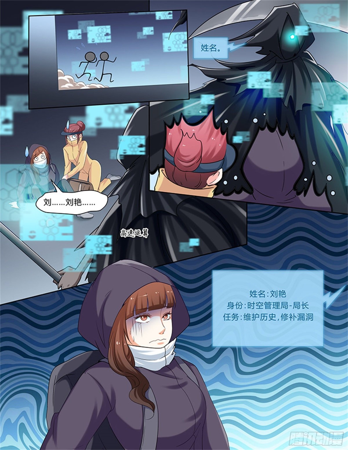 凤鸣九天&middot;六十二-第201话