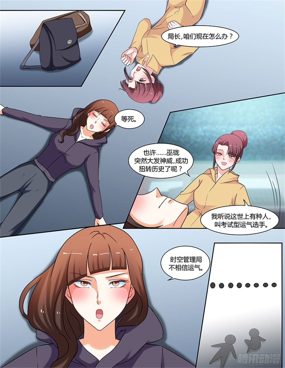 凤鸣九天&middot;六十二-第201话