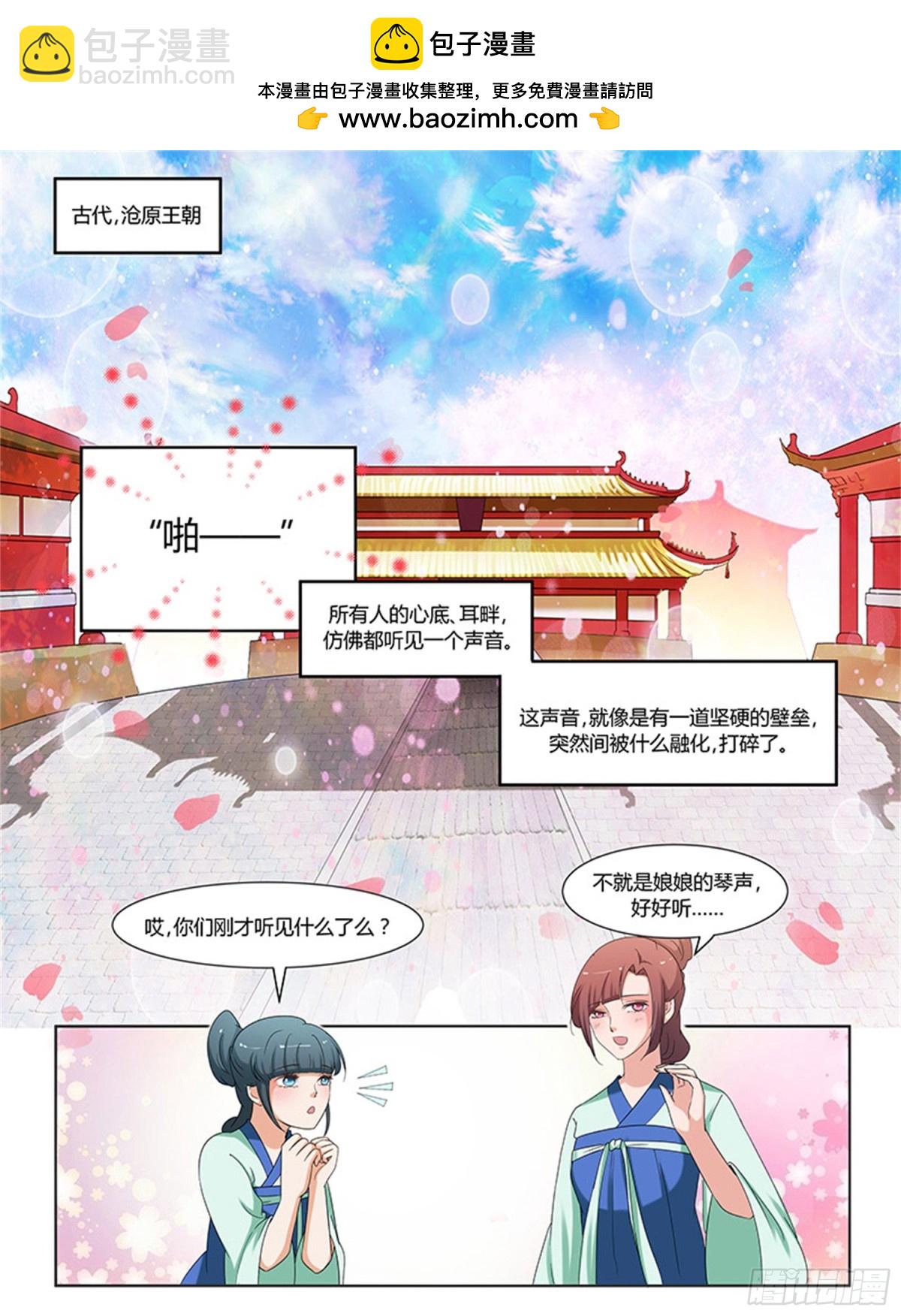 凤鸣九天&middot;六十二-第201话