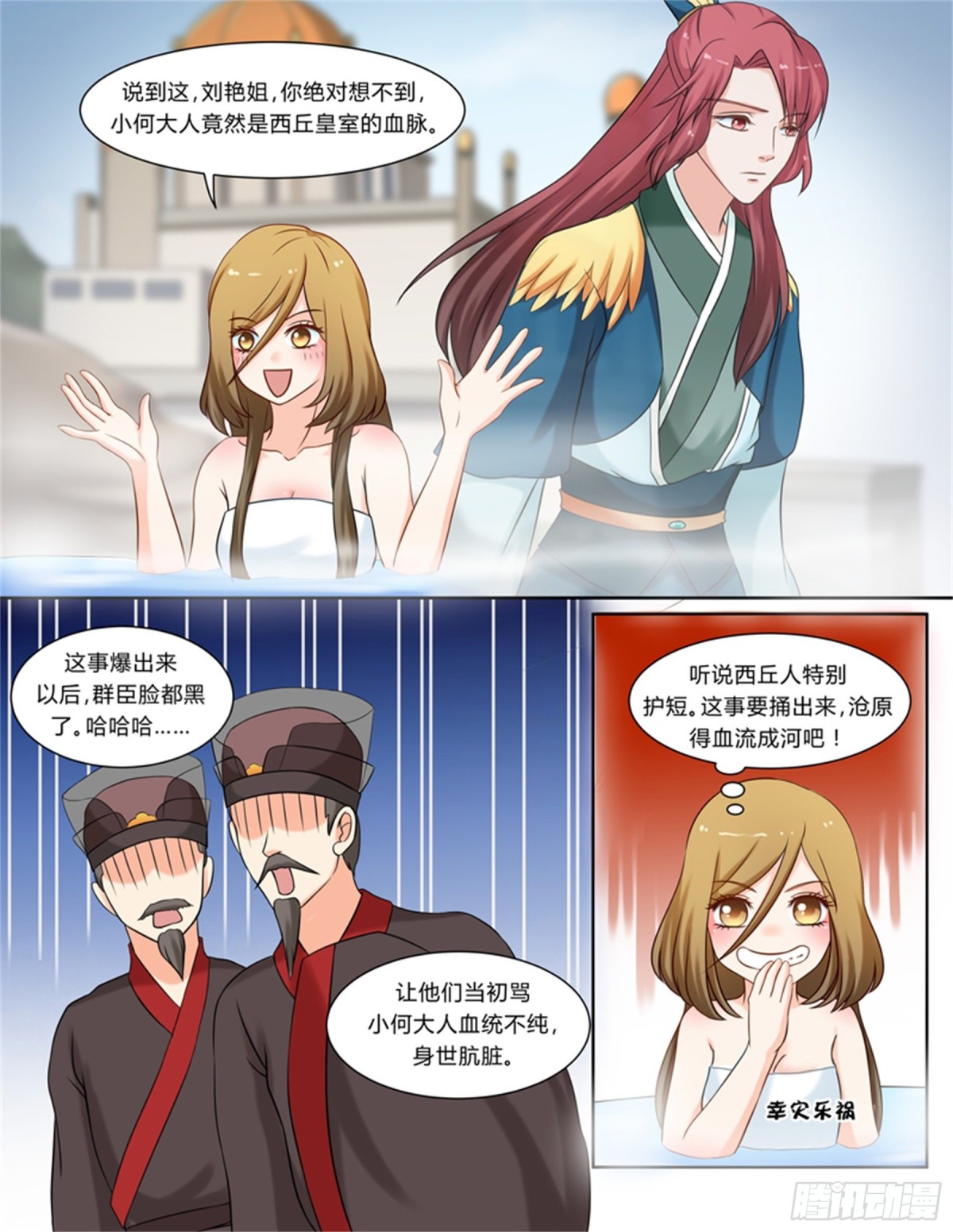 王妃要侍寝&middot;二-第203话