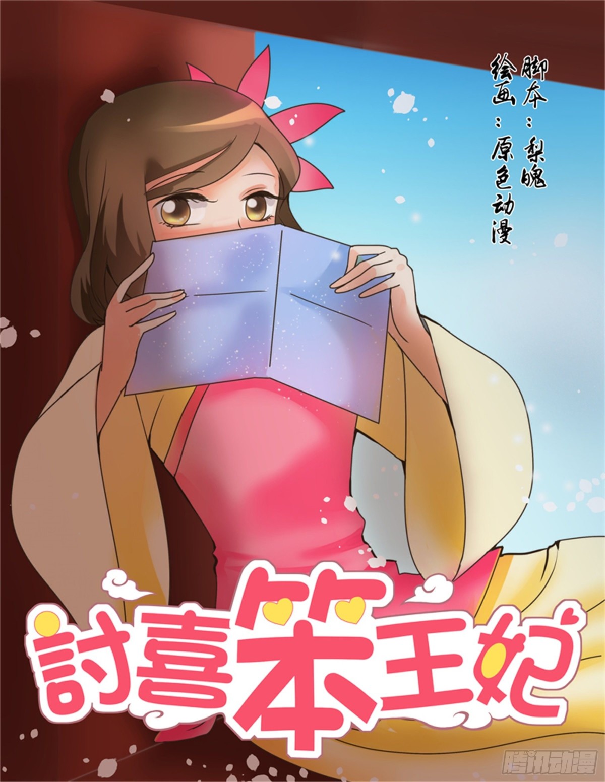 王妃要侍寝&middot;四-第205话