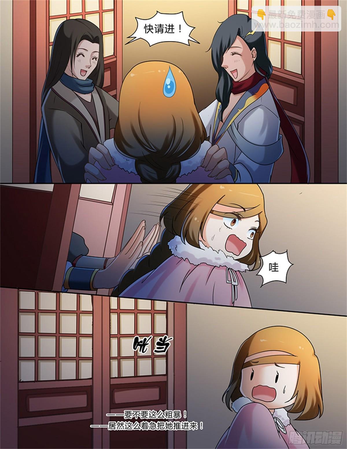 王妃要侍寝&middot;四-第205话