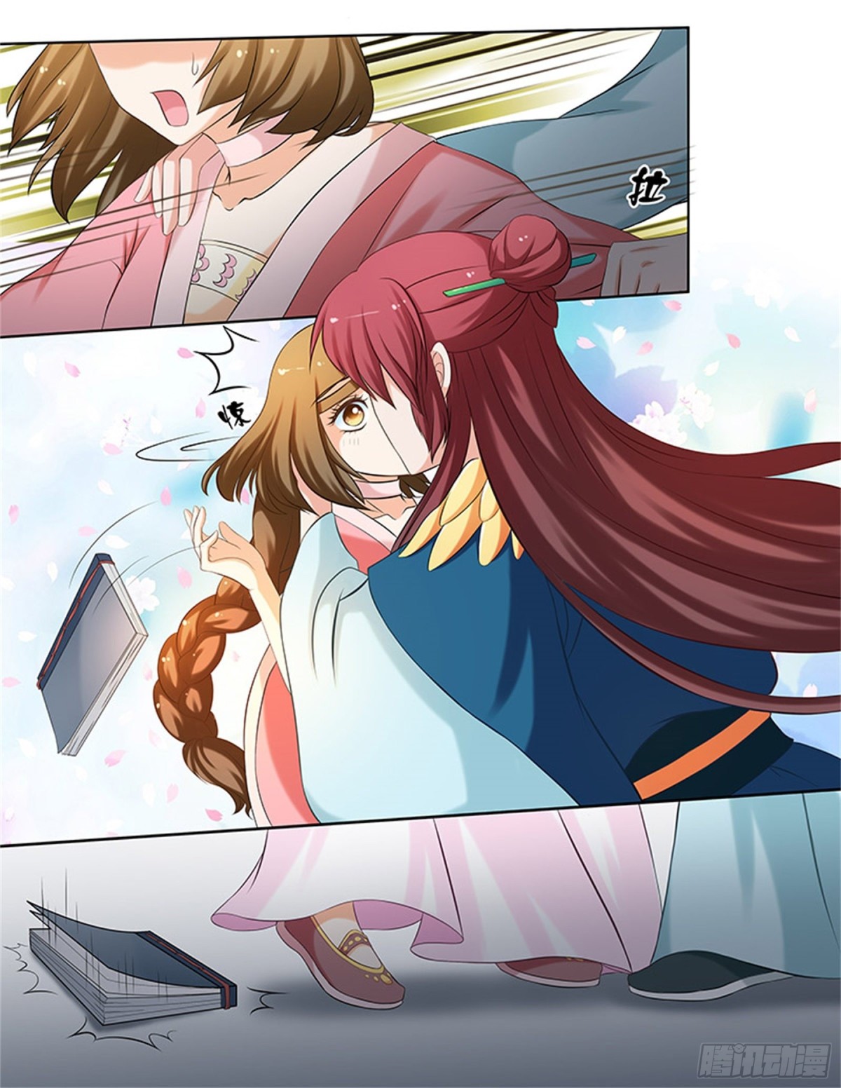 王妃要侍寝&middot;四-第205话