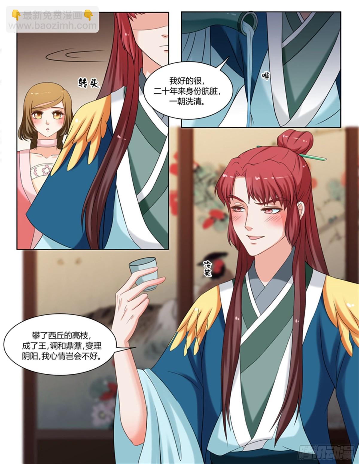 王妃要侍寝&middot;四-第205话